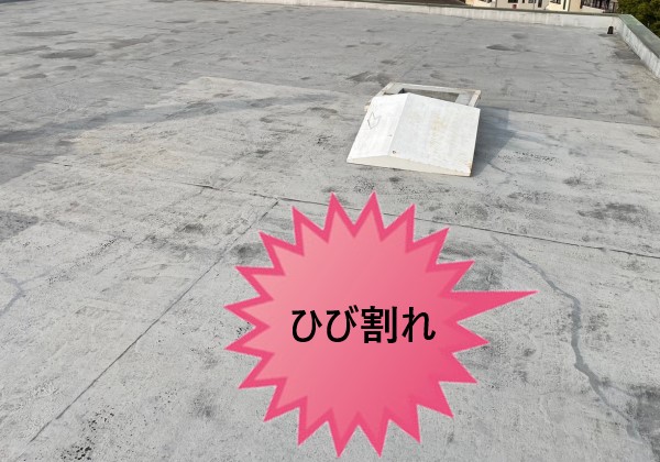 ベランダ防水　ひび割れ